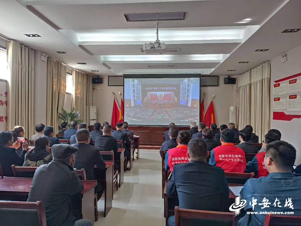 在“大包干”发源地凤阳县小岗村党员活动室， 大包干带头人 、村干部、村民代表、小岗企业党员职工共30多人聚在一起，收看党的二十大开幕式直播，共话小岗村的未来发展。1.jpg