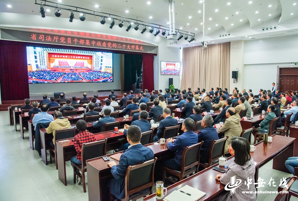 省司法厅党员干部集中收看党的二十大开幕式1.jpg