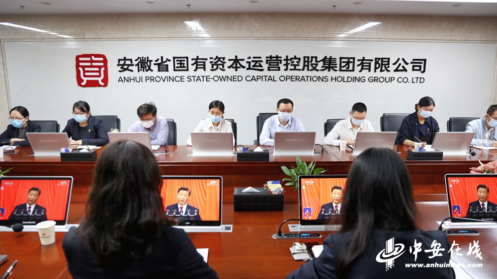 10月16日上午10时，党的二十大开幕式在北京隆重举行。安徽国控集团领导班子、省属企业专职外部董事、集团本部中层管理人员及本部全体党员、所属各企业党员共200余人分别在主会场和各分会场集中收看现场直播，认真聆听习近平总书记代表十九届中央委员会向大会作的报告。2.jpg