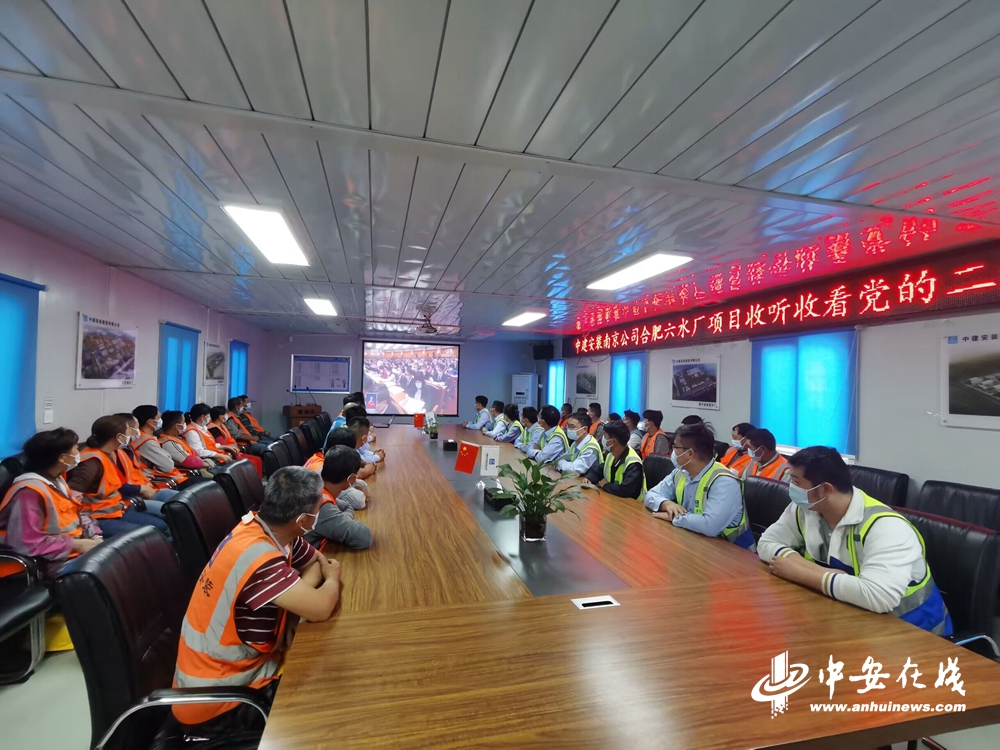 合肥六水厂提升改造工程项目青年突击队在建设一线收听收看党的二十大开幕式.jpg