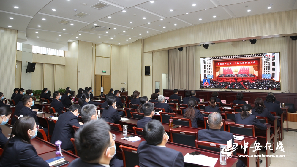 淮北市人民检察院组织全体检察人员集中观看党的二十大开幕会直播2.jpg