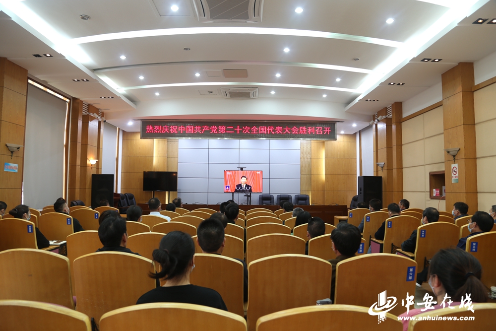 铜陵市教育和体育局机关党员干部共同收听收看党的二十大开幕会，认真聆听习近平同志代表十九届中央委员会向大会所作的报告。.jpg
